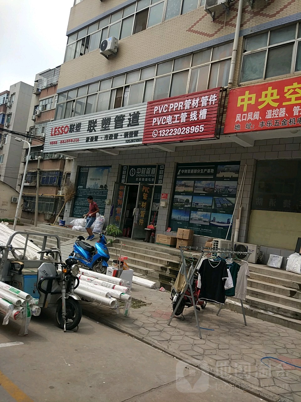 联塑管道(博颂路店)