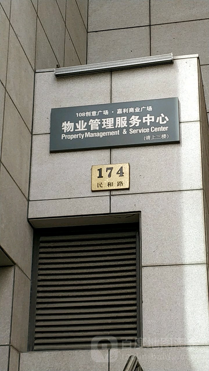 上海市静安区平型关路108号