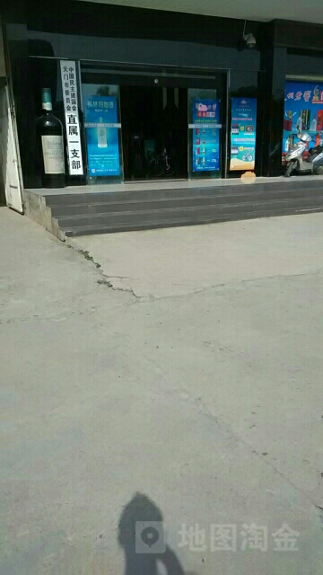 中国民主建国会天门市委员会直属一支部