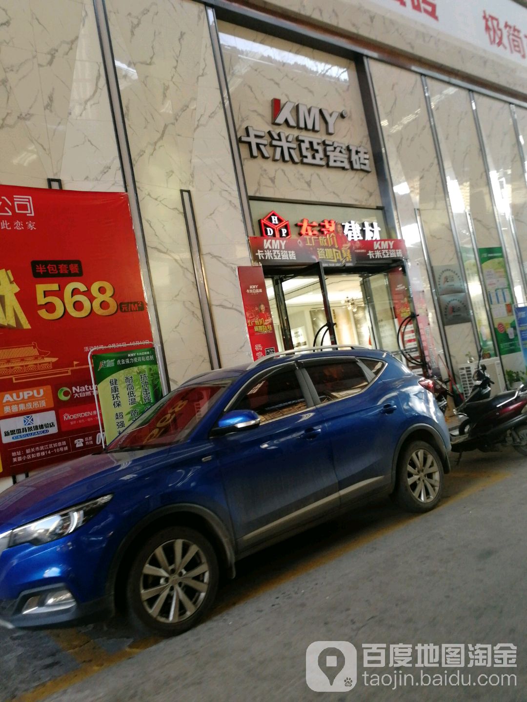 卡米压陶瓷(韶关营销中心)