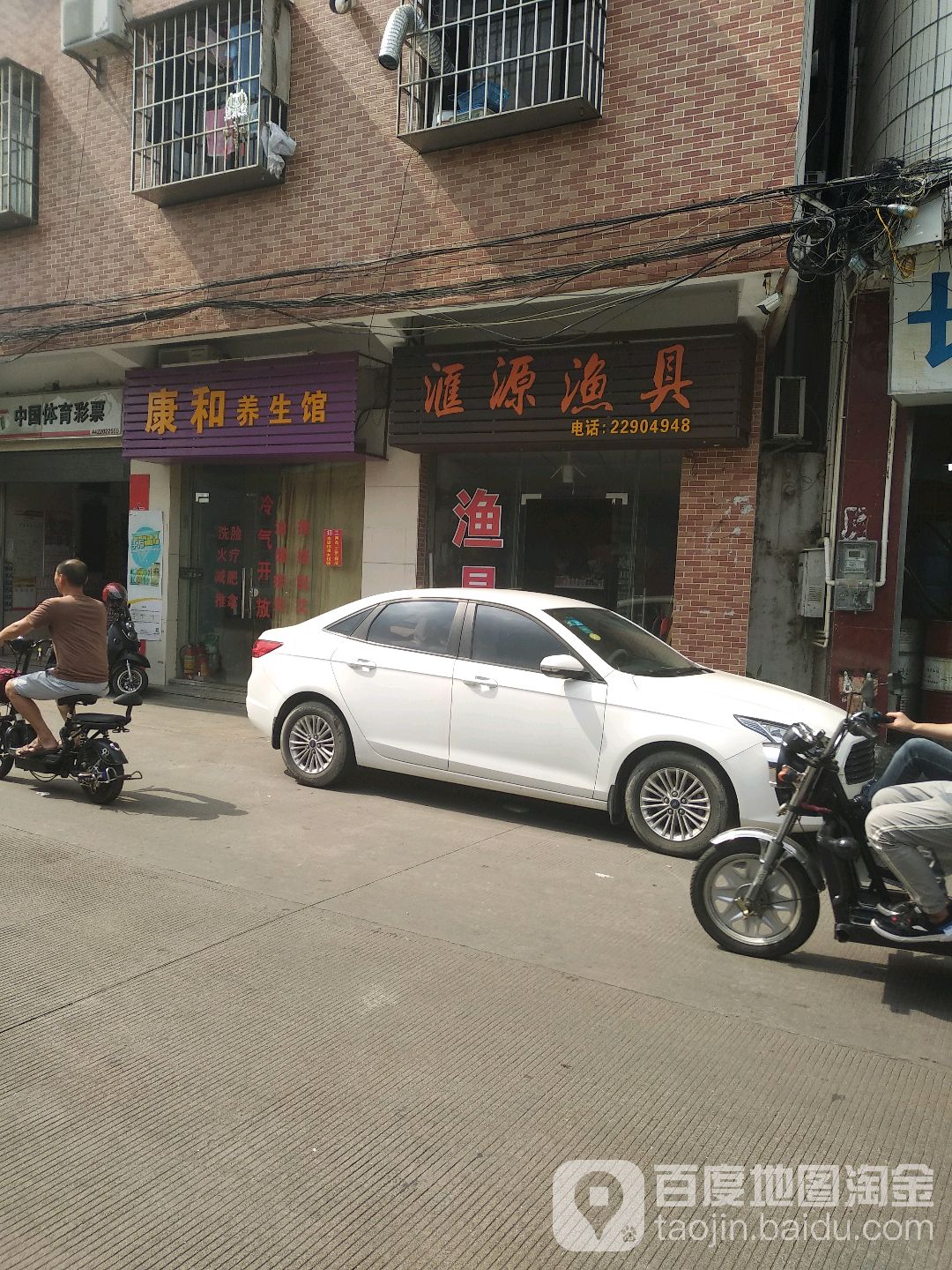 汇源渔具