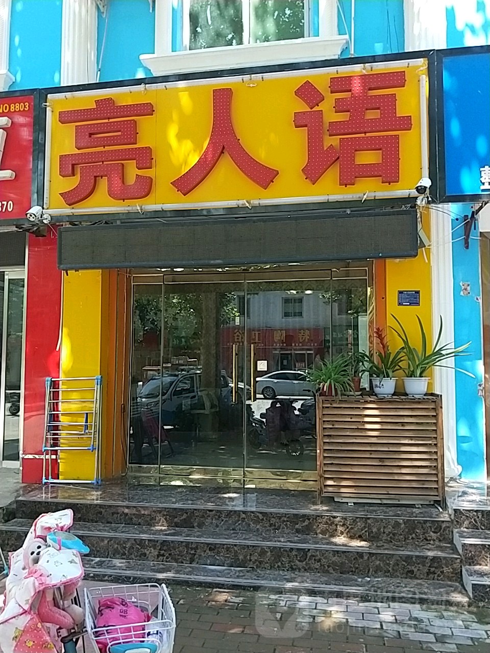 两人宇理容