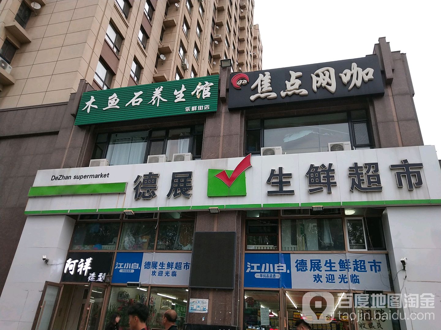 焦点网咖(乐群街店)