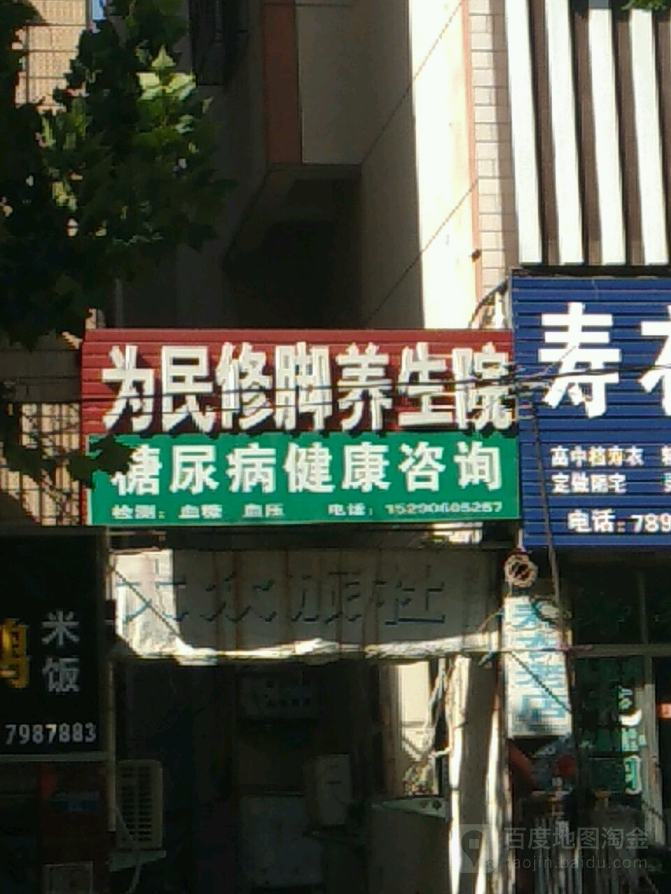 大众张旅社