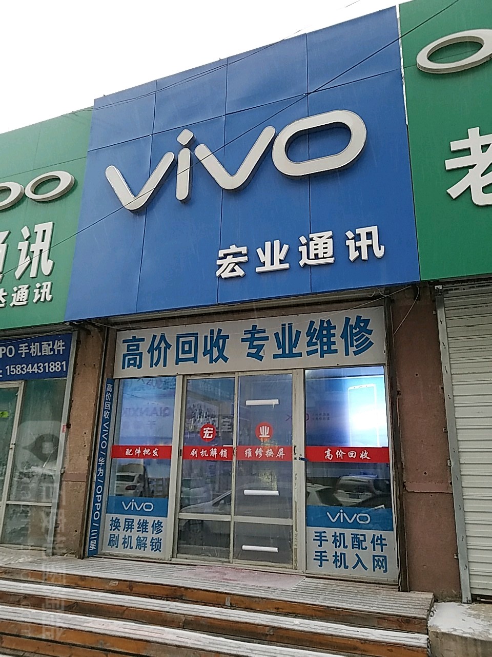 宏业铜勋(南体育街店)