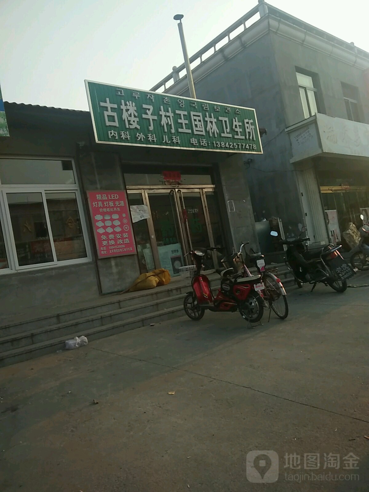 遼寧省丹東市寬甸滿族自治縣古樓子鄉源達酒店附近