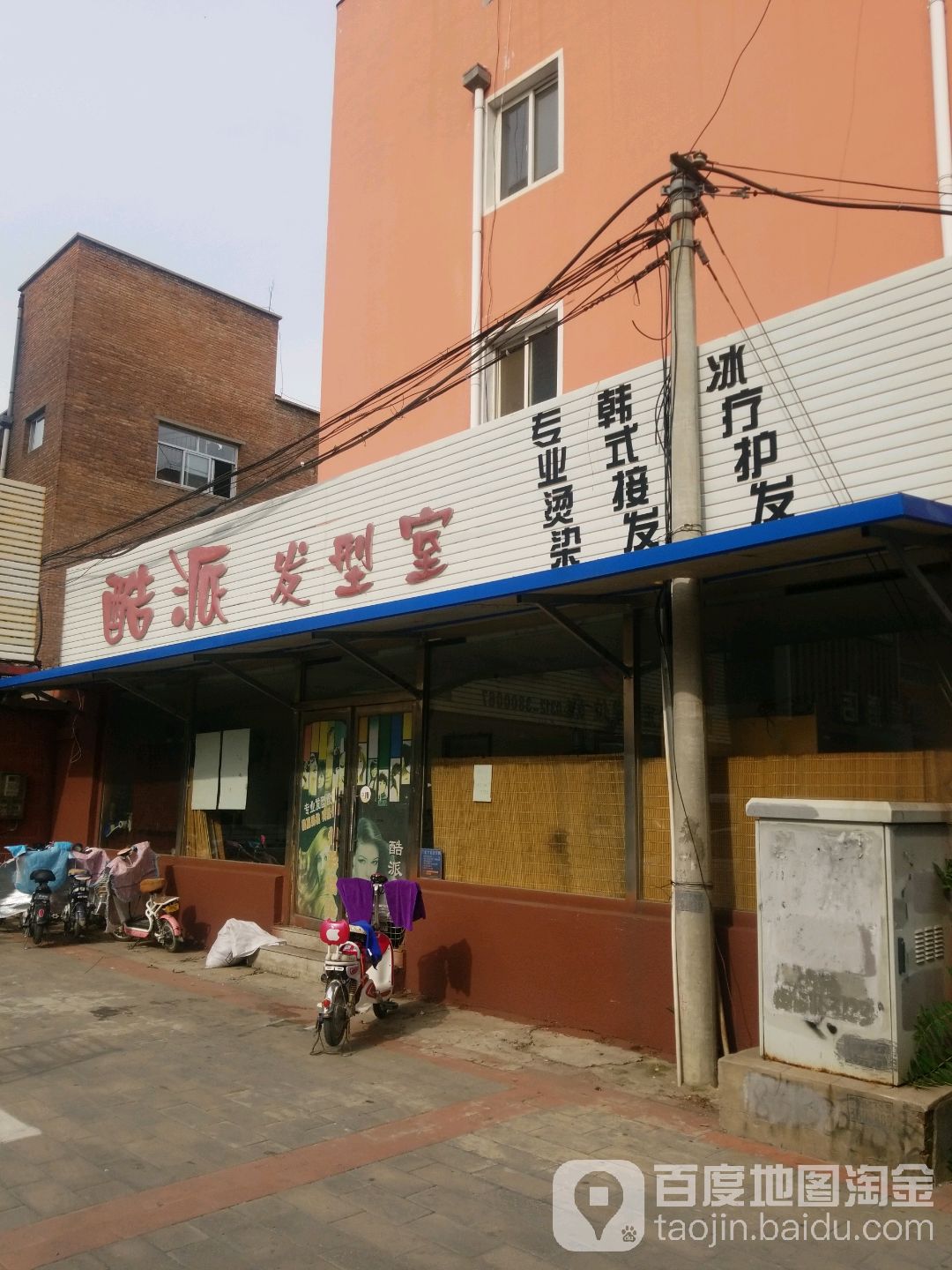 酷派造型室