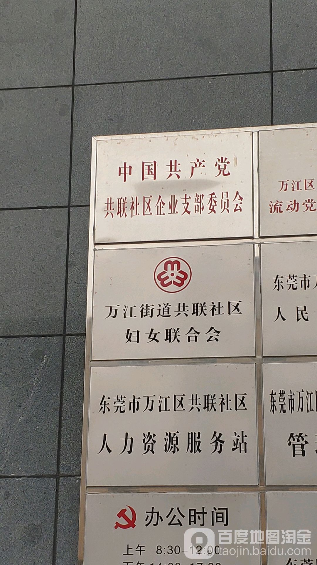 东莞市金龙路东87号