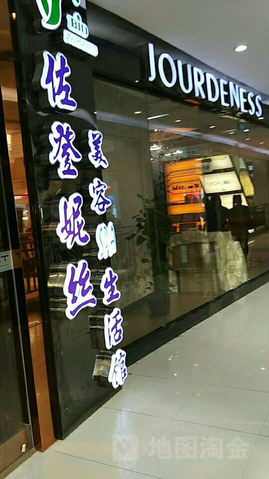 佐登妮丝SPA会馆(陈村顺联广场店)