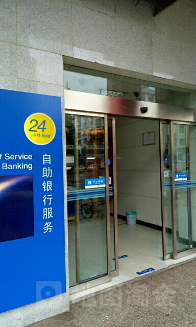 中國建設銀行24小時自助銀行(慈利火車站支行)
