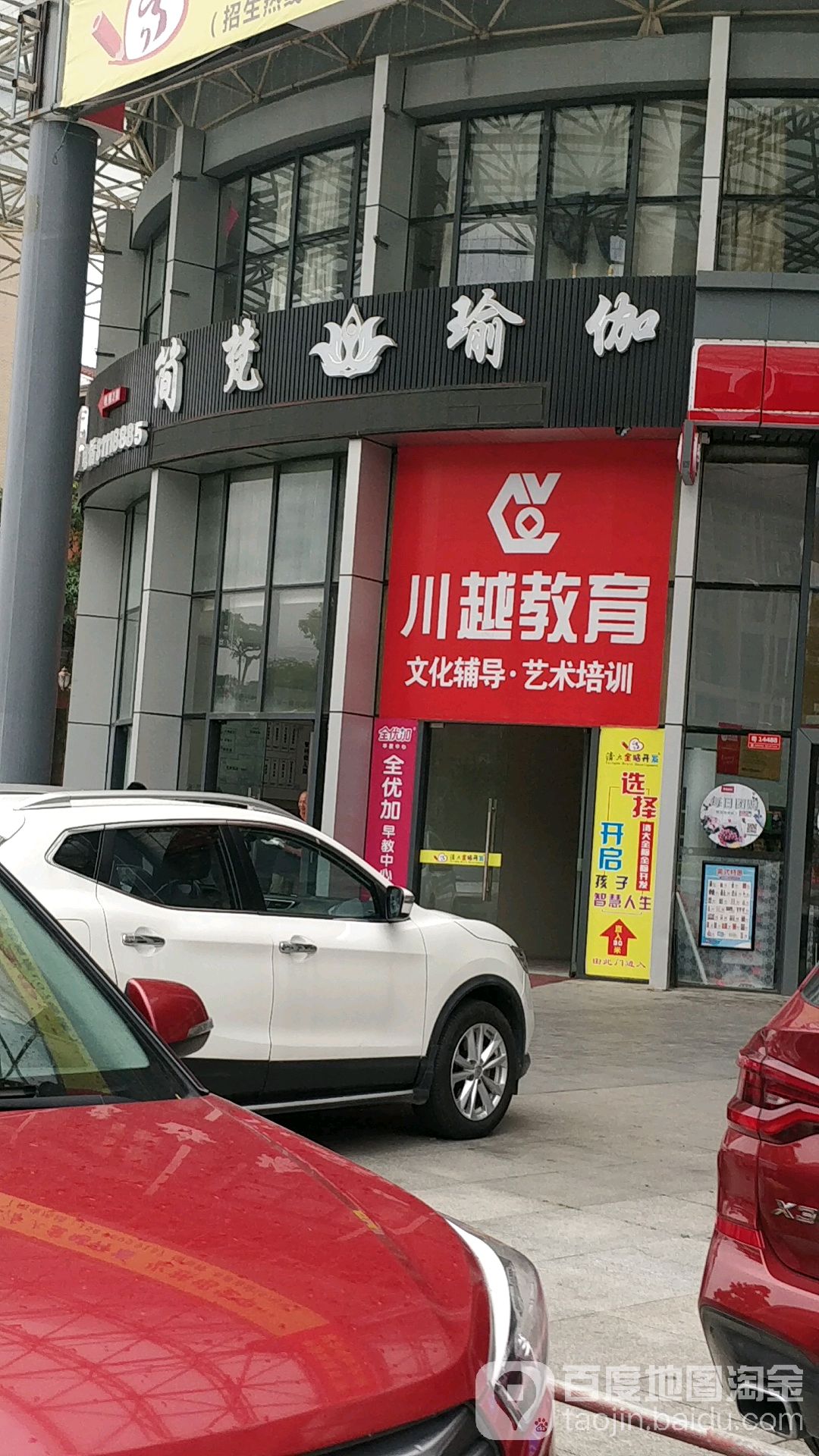 简梵瑜伽(寮步海德店)