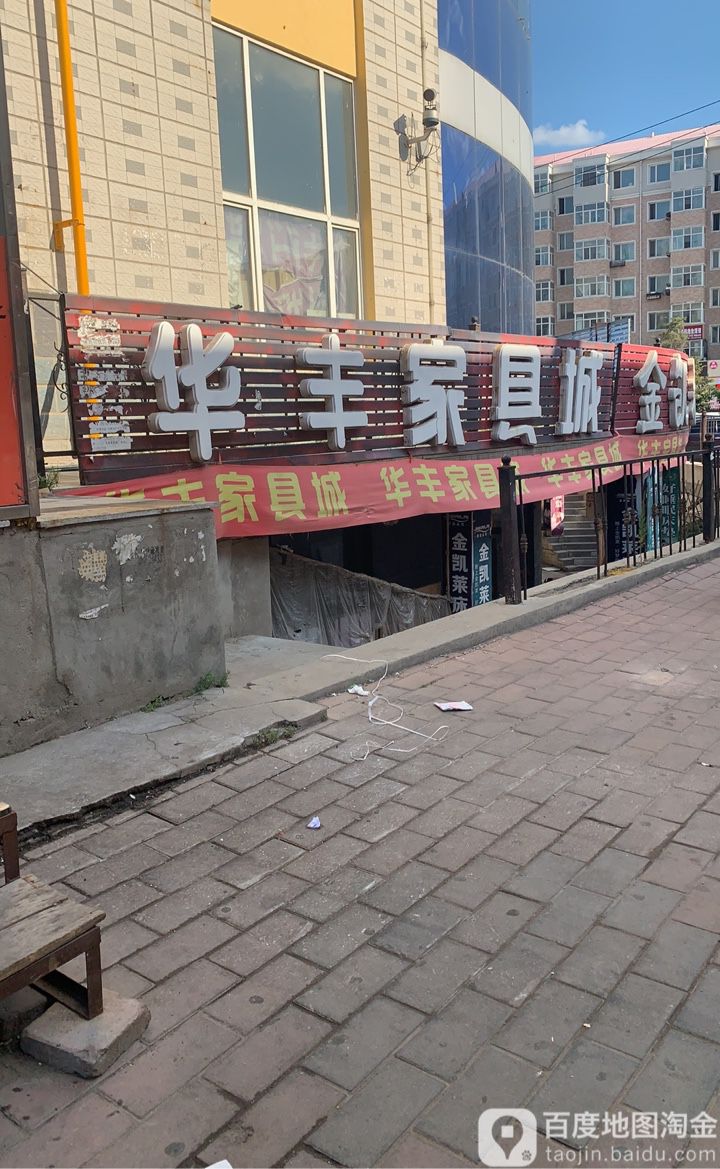 哈尔滨市呼兰区学院南路与学院路三道街交叉路口西北侧(志华商城11号B座东南侧)