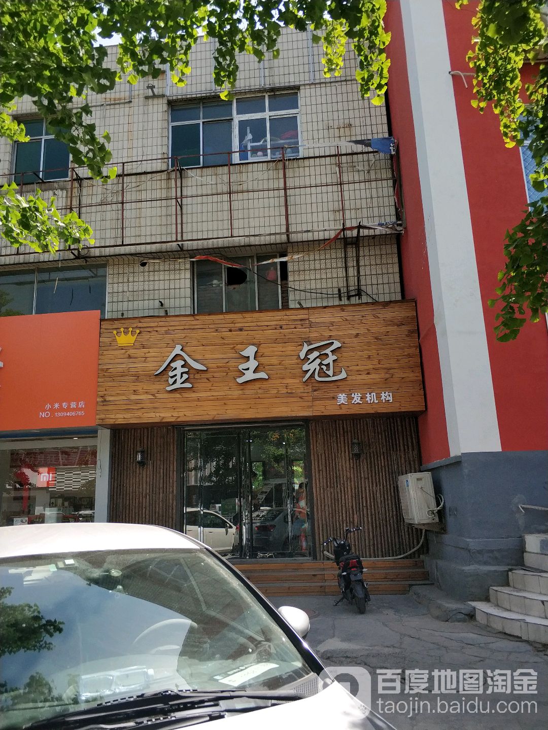 金王冠发机构