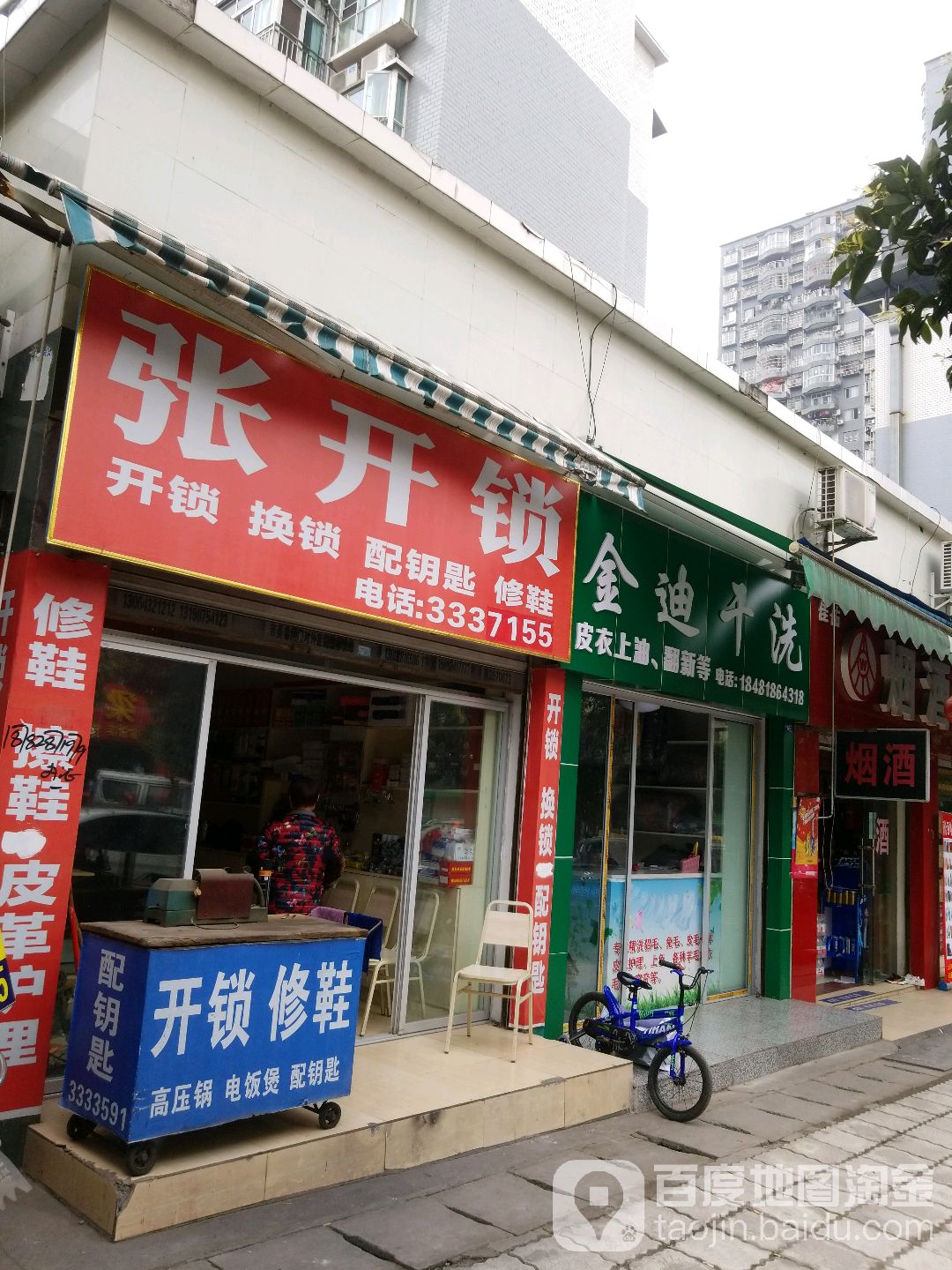 张开锁