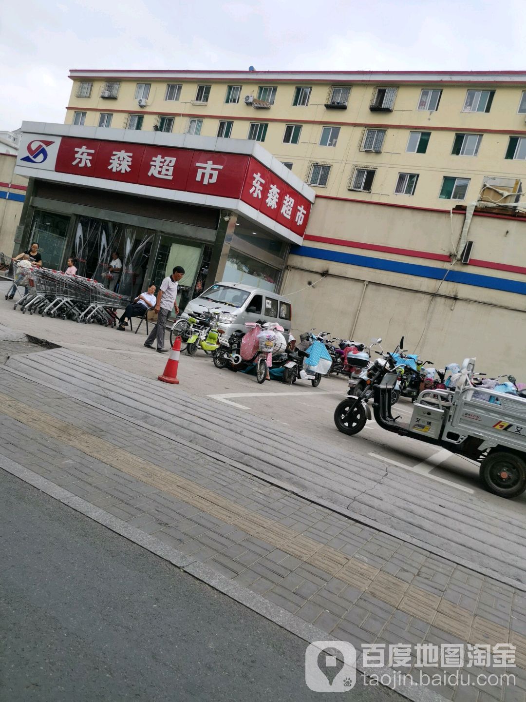 东森超市(锦纶店)