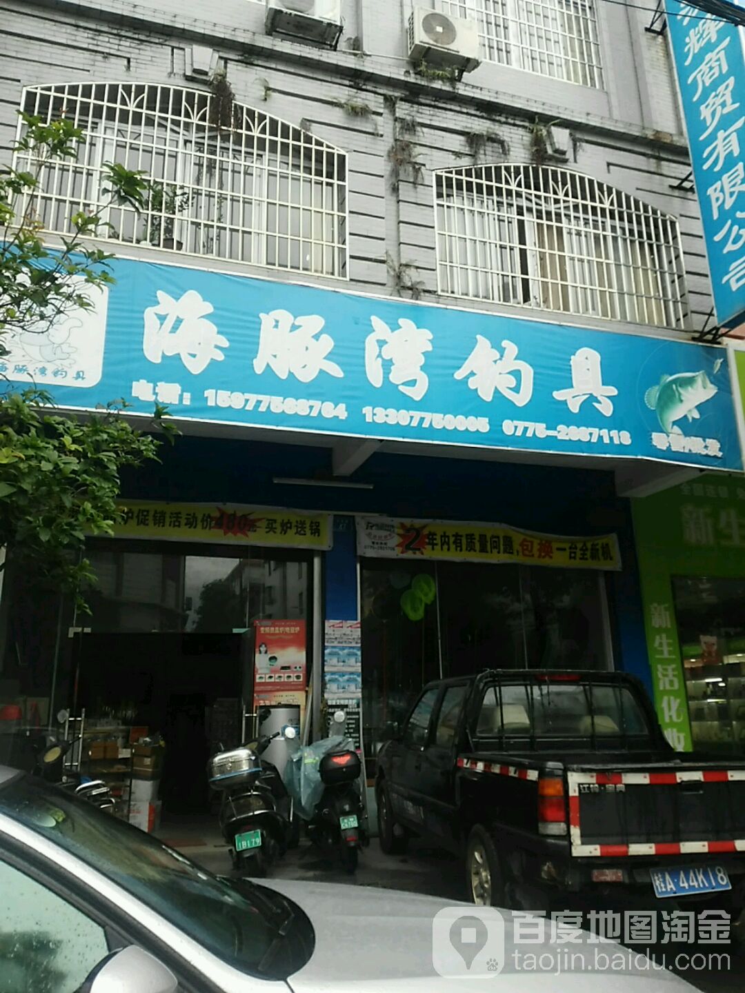 海豚湾钓具
