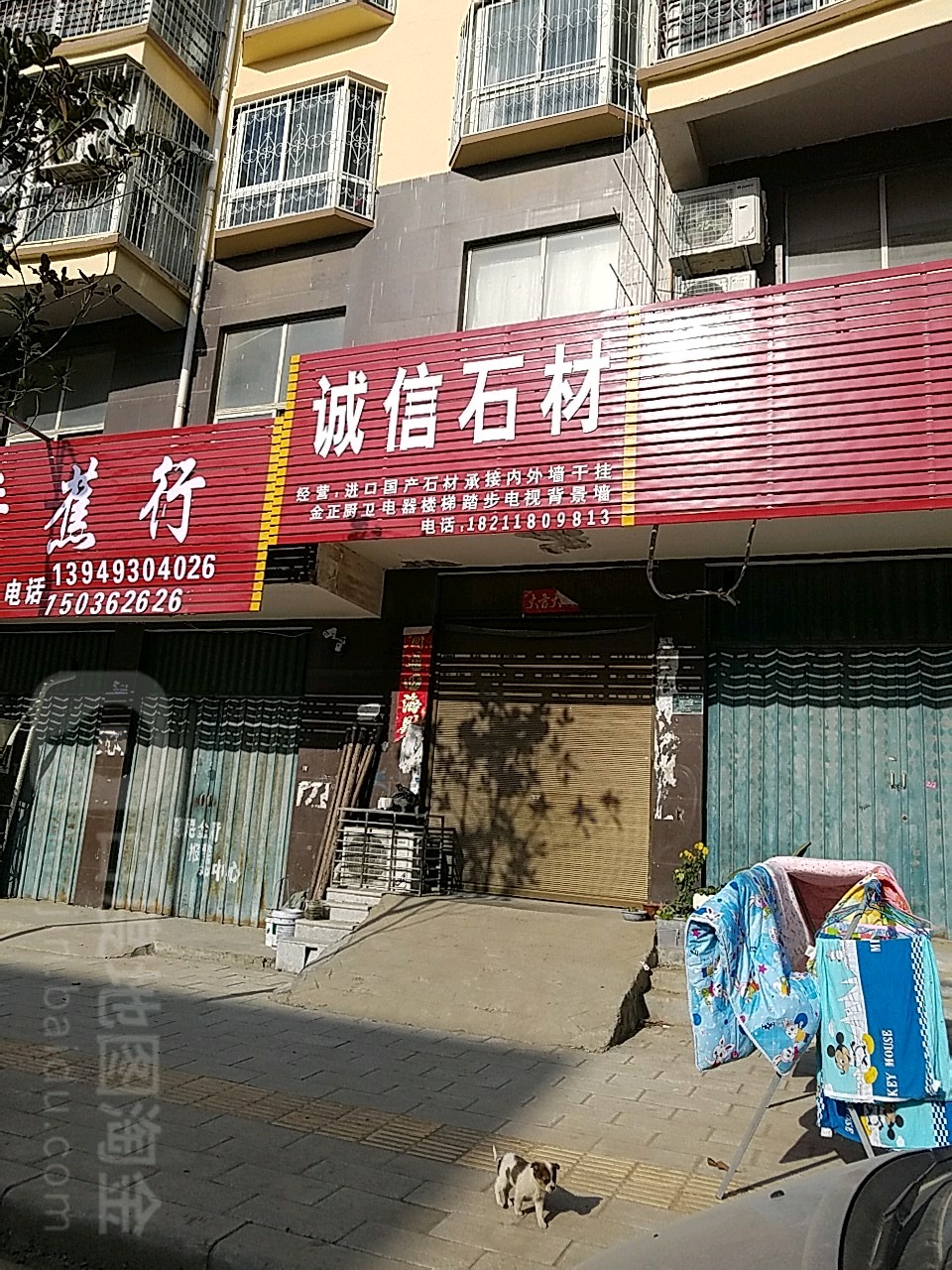 唐河县诚信石材(银化路店)