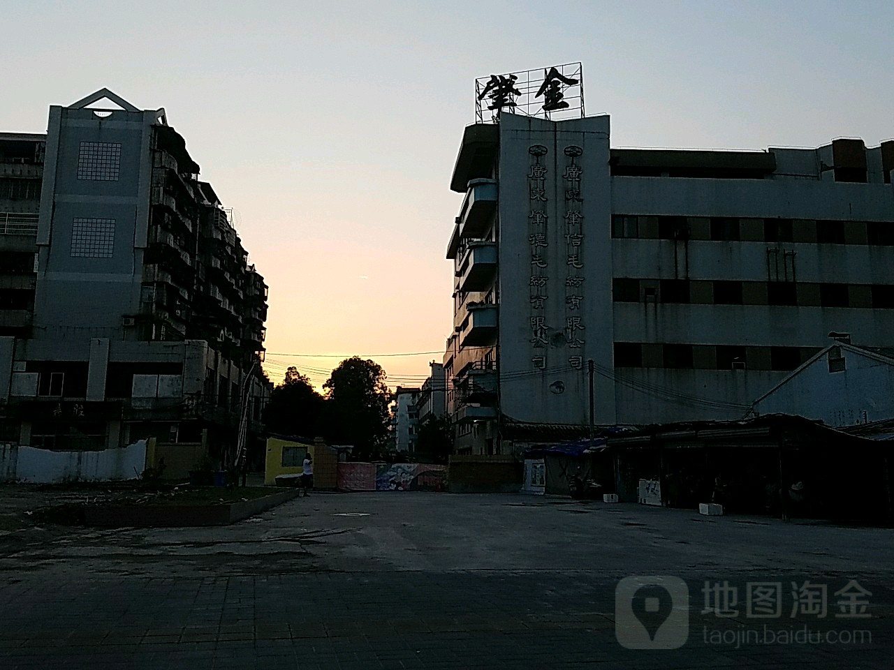 肇金玩具有限公司