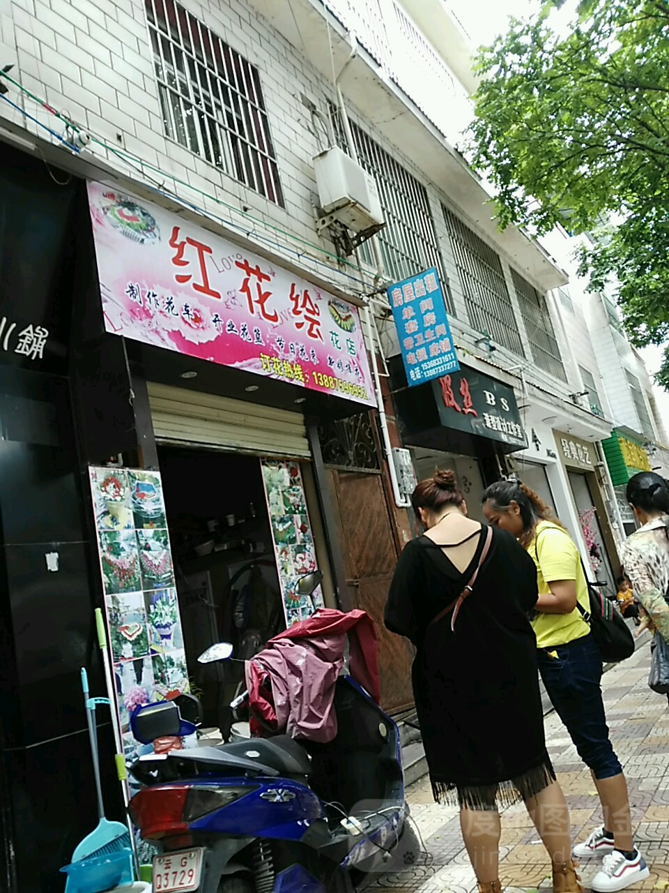 红花绘花店