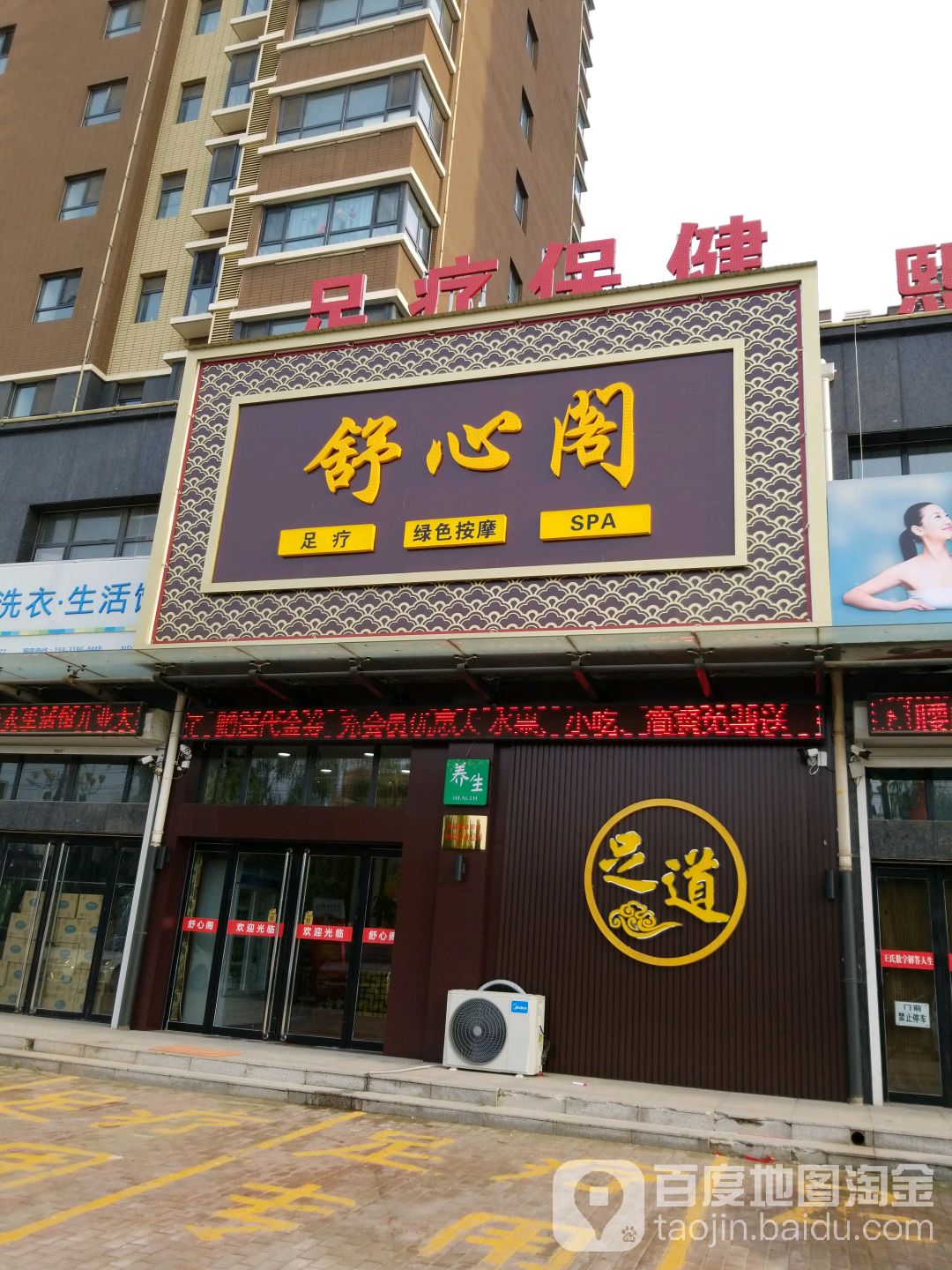 舒心阁