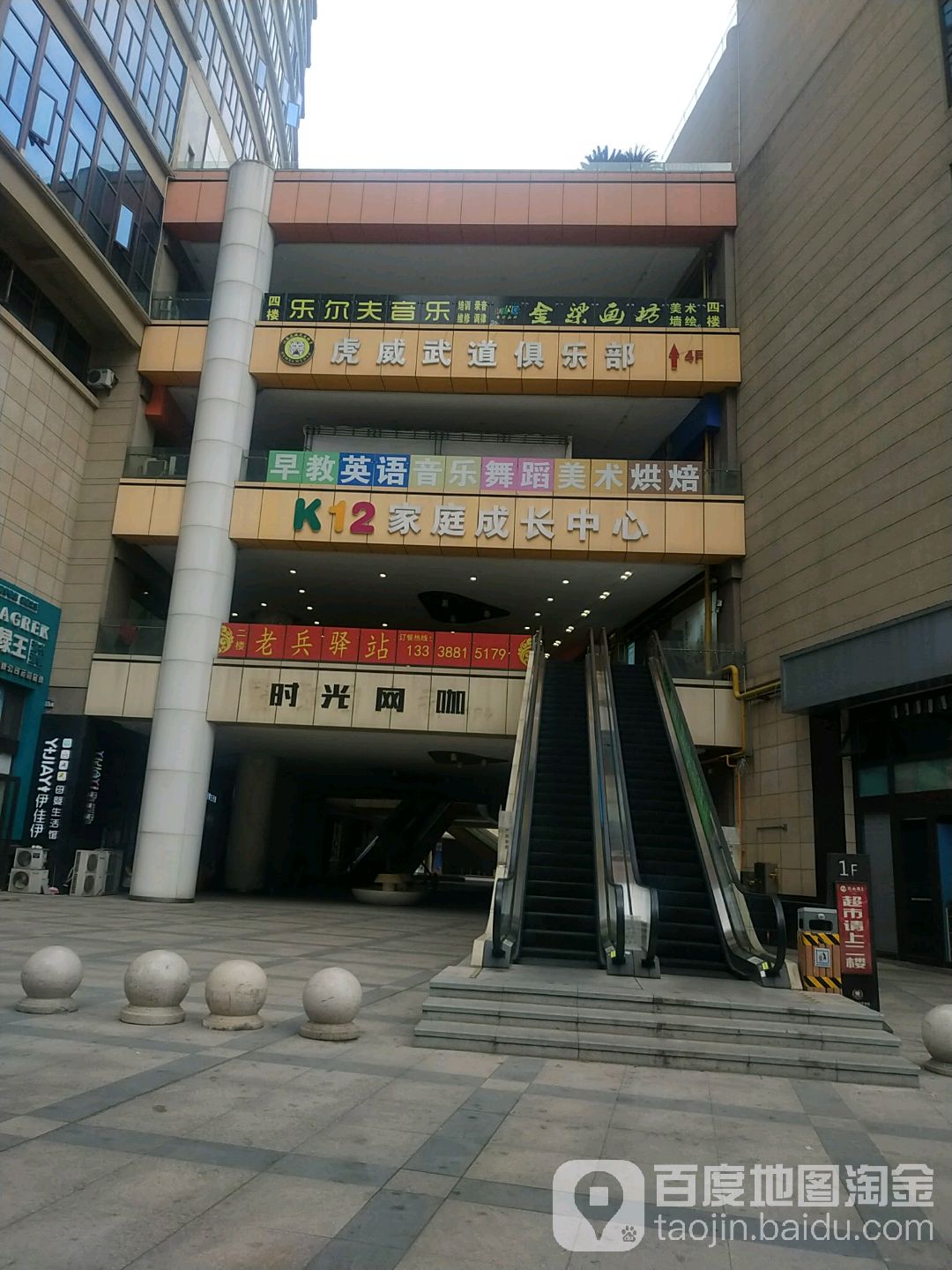 时光王卡(凤凰南路店)