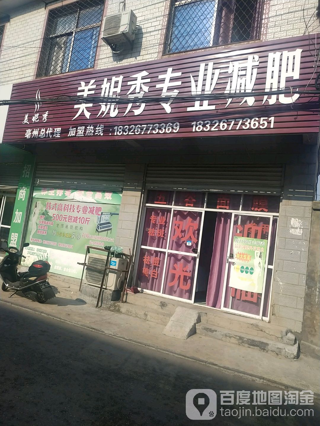 美妮秀专妮专业(民政路店)