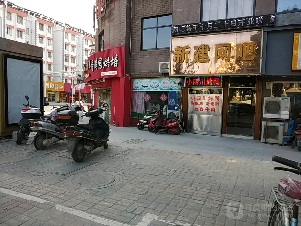 新建网吧(湖心西路店)
