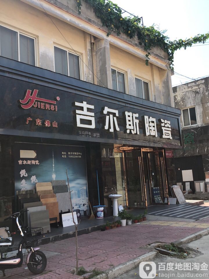 威尔斯陶瓷(五华路店)