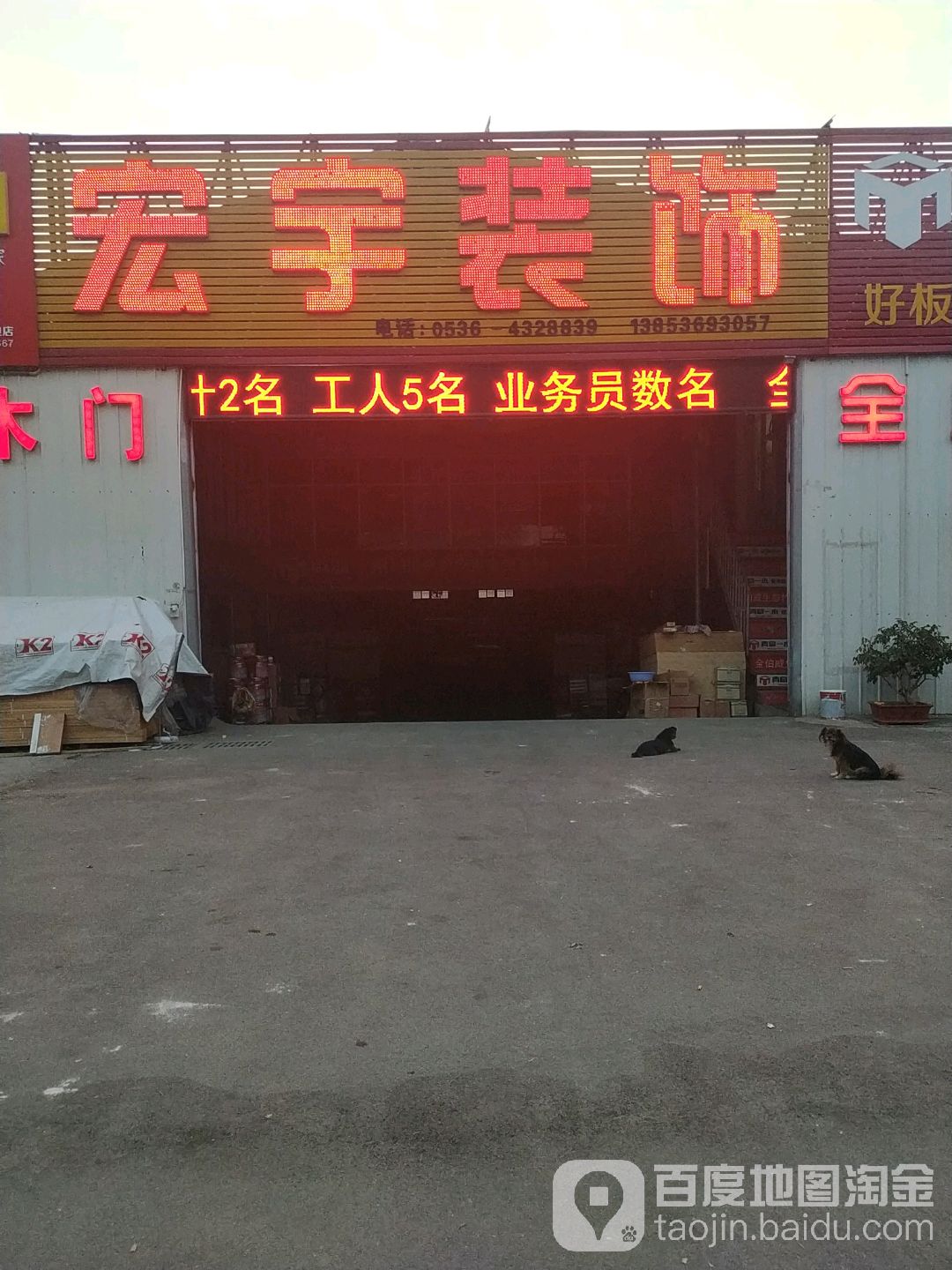 宏宇全屋定制(文化路店)