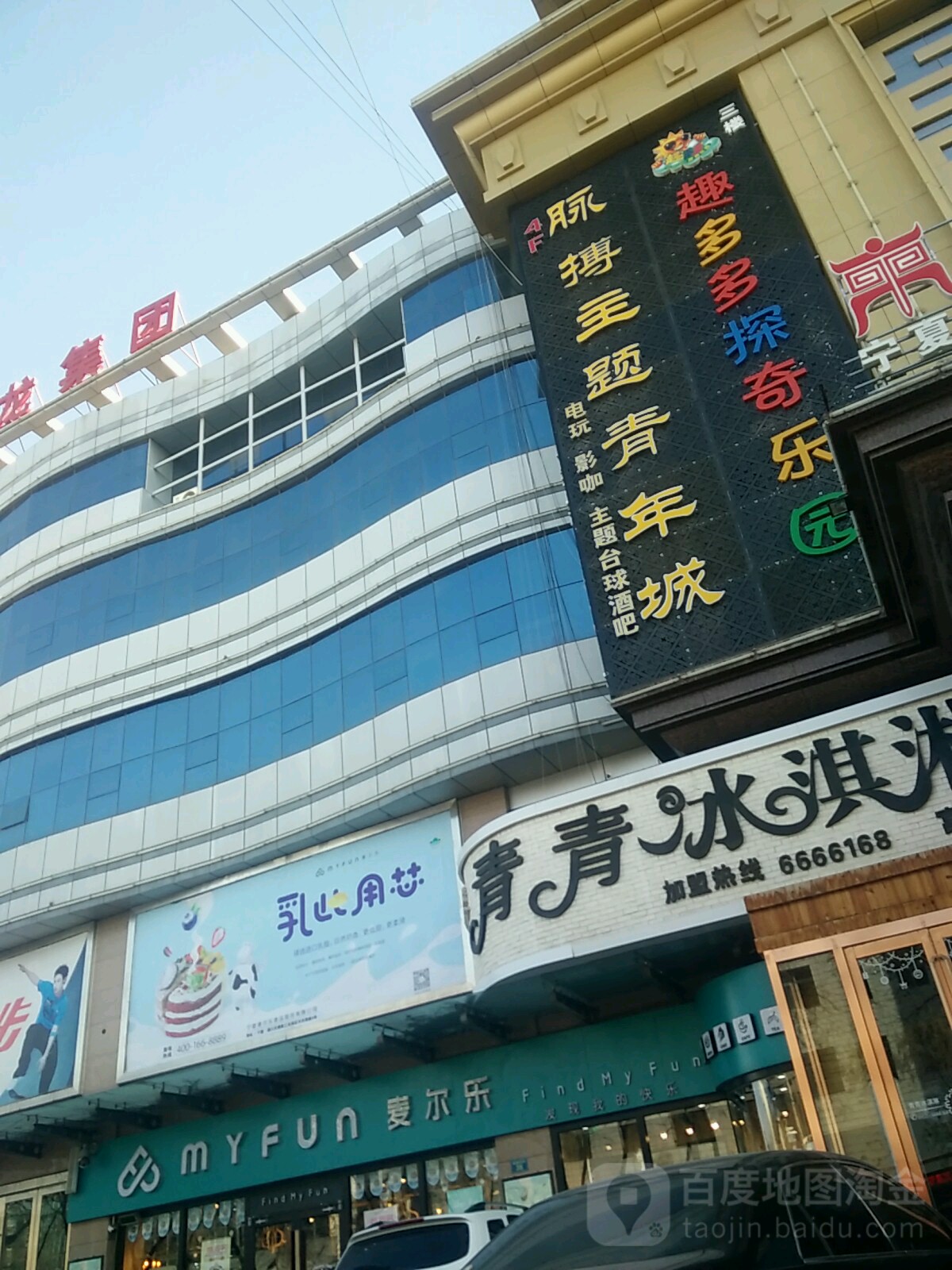 趣多多探琪乐园(富龙百货店)