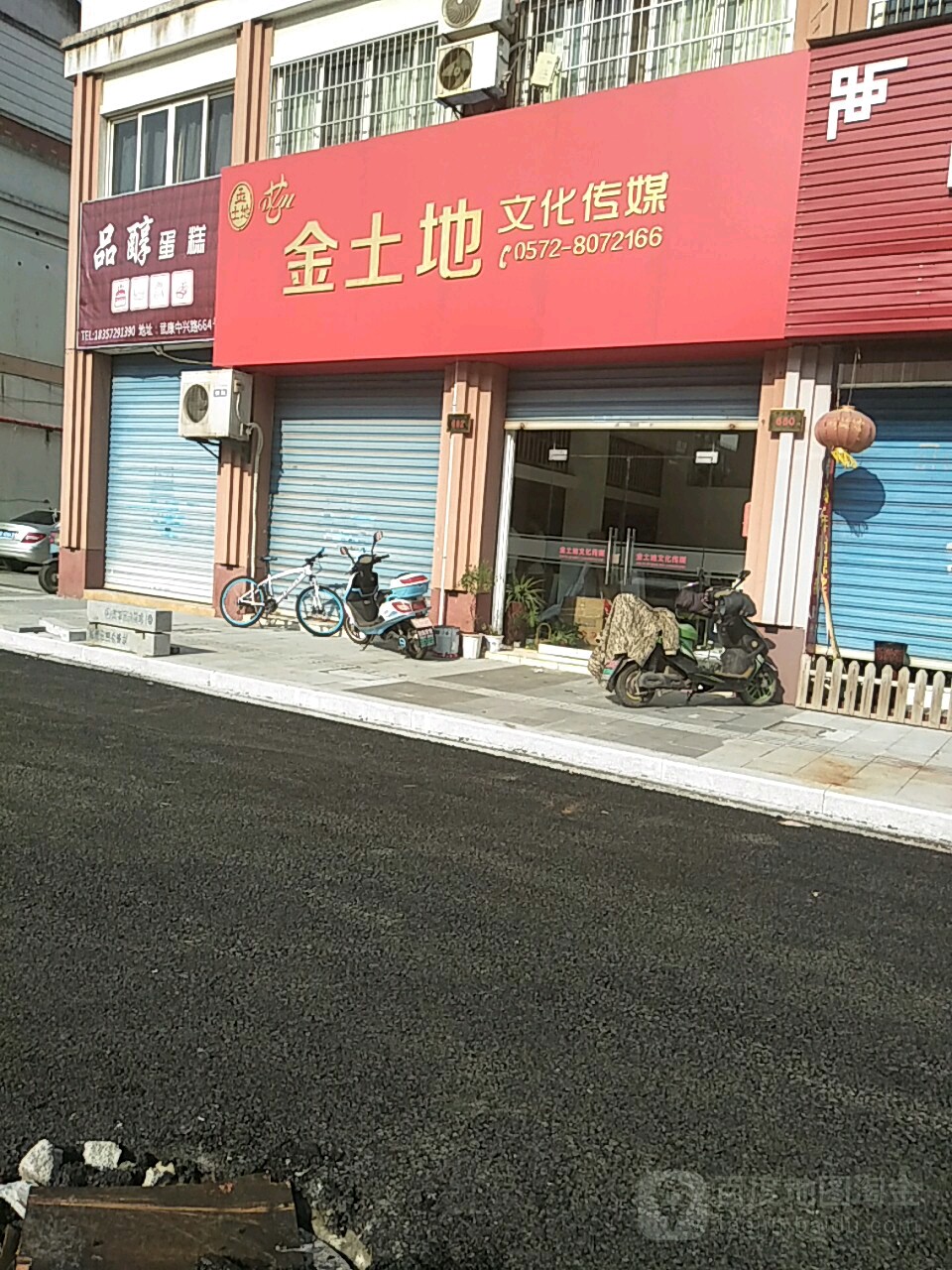 金土地之化传媒