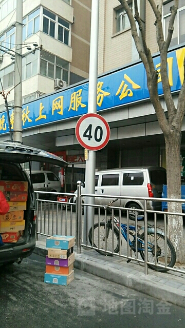 晚来秋上网服务公司