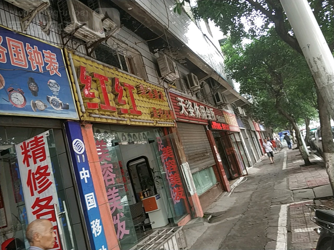 天姿休闲会所(滨河西路)