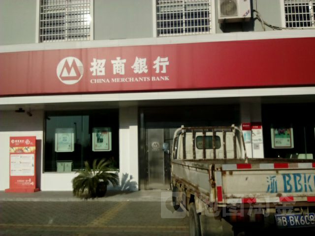 招商銀行(杭州灣新區支行)