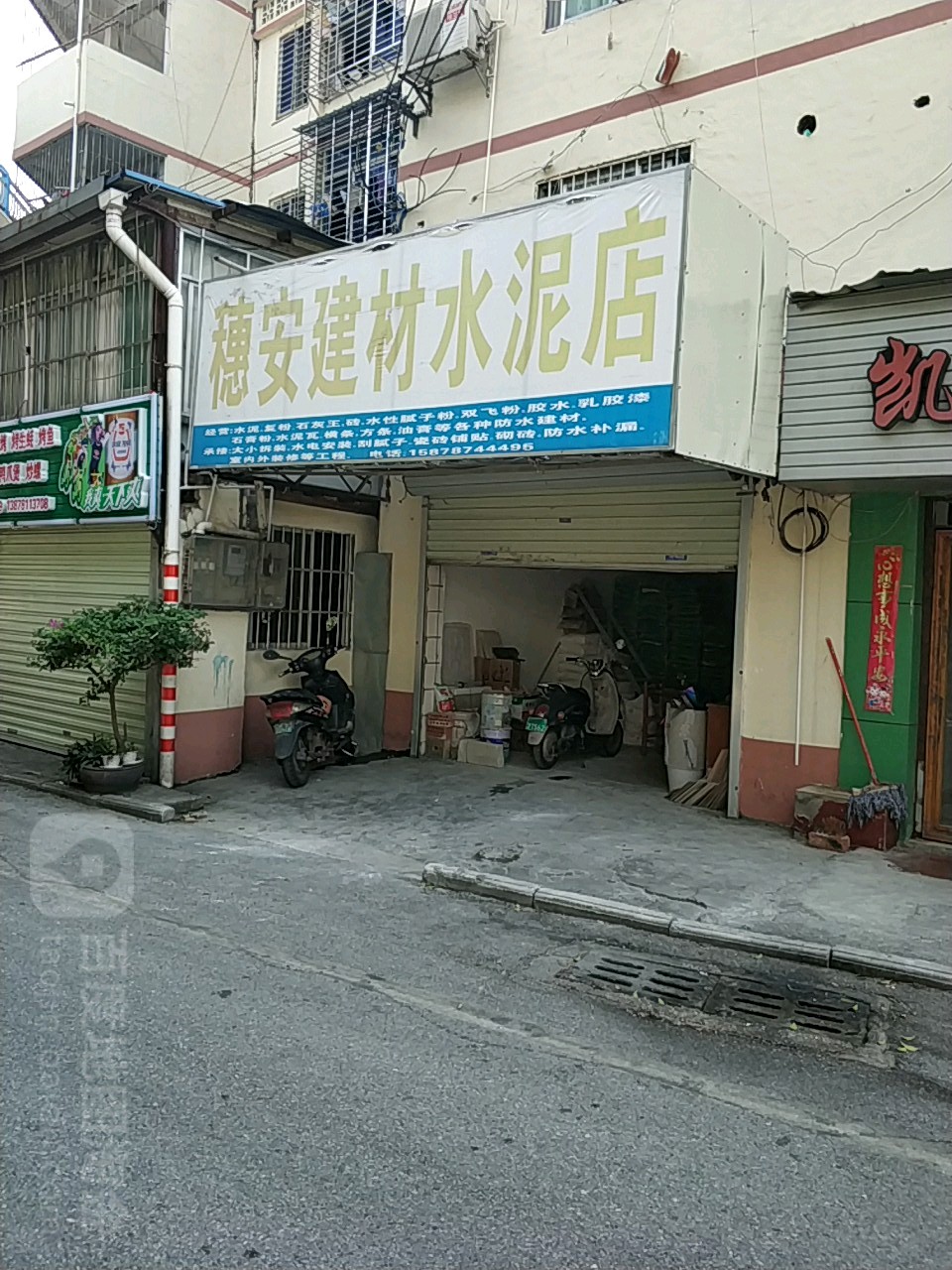 穗安建材(水泥店)_南宁_百度地图