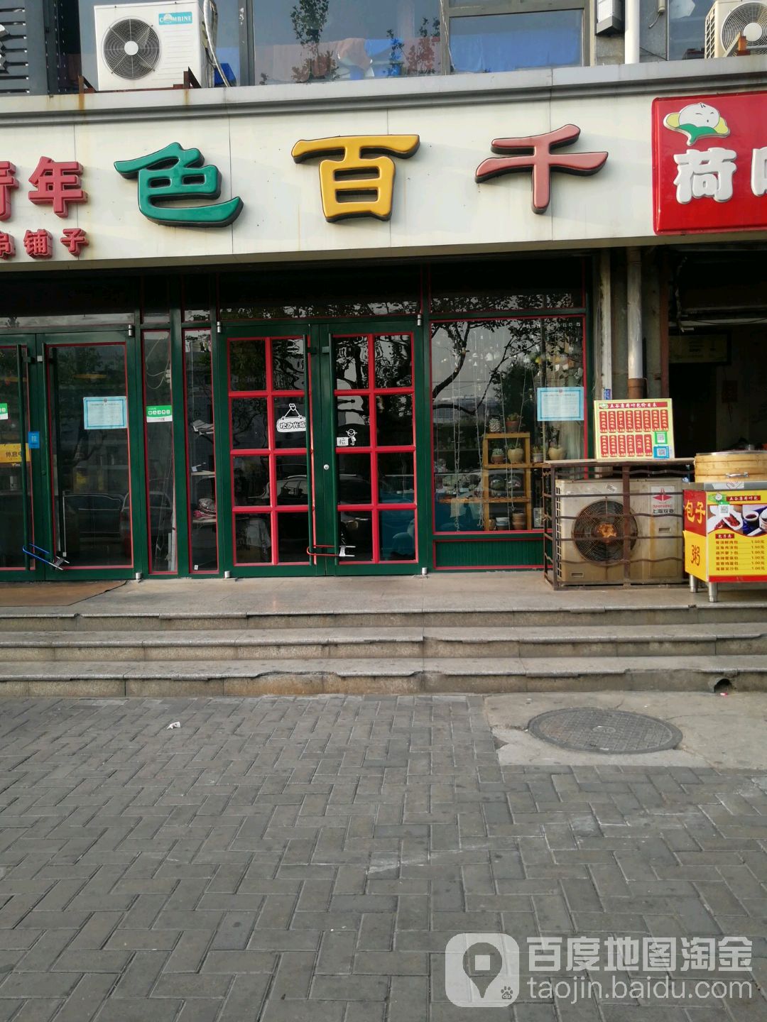 色百千美甲