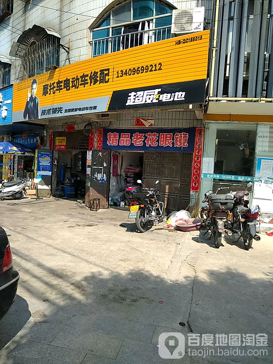 精品老花眼镜