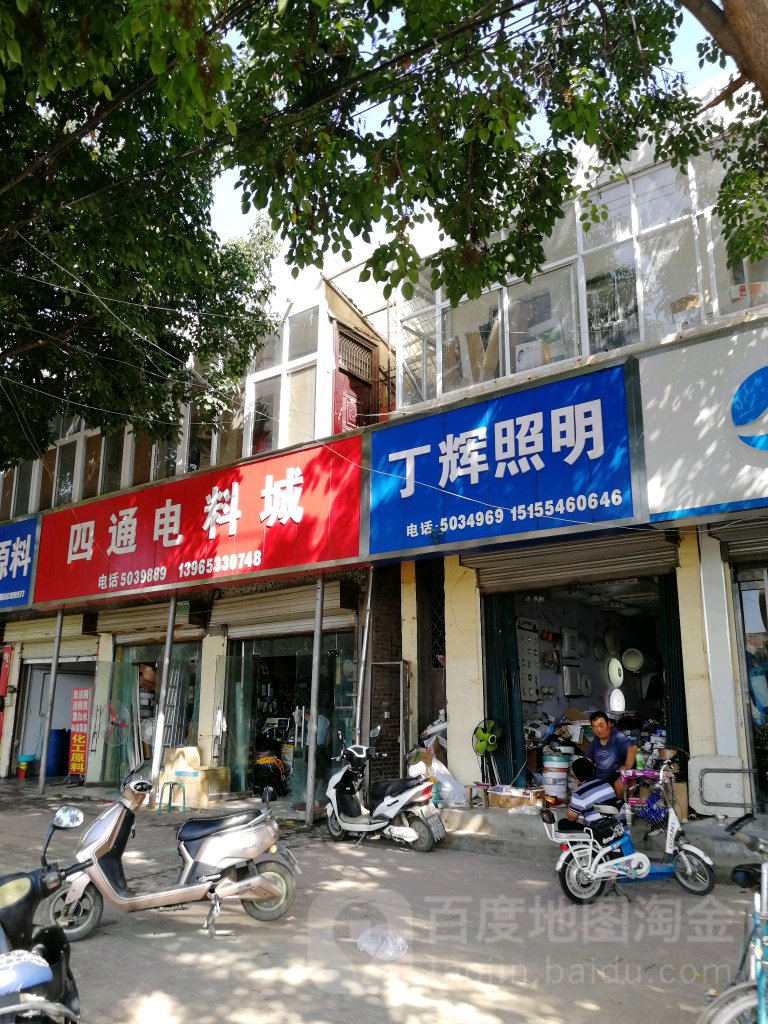 丁众照明