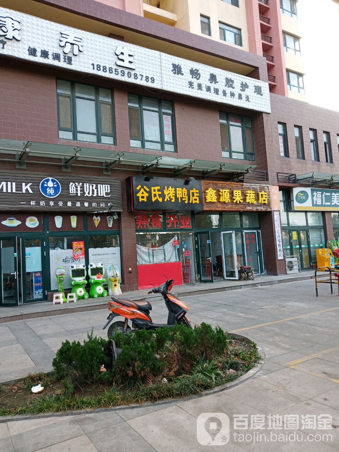 鑫源果蔬店