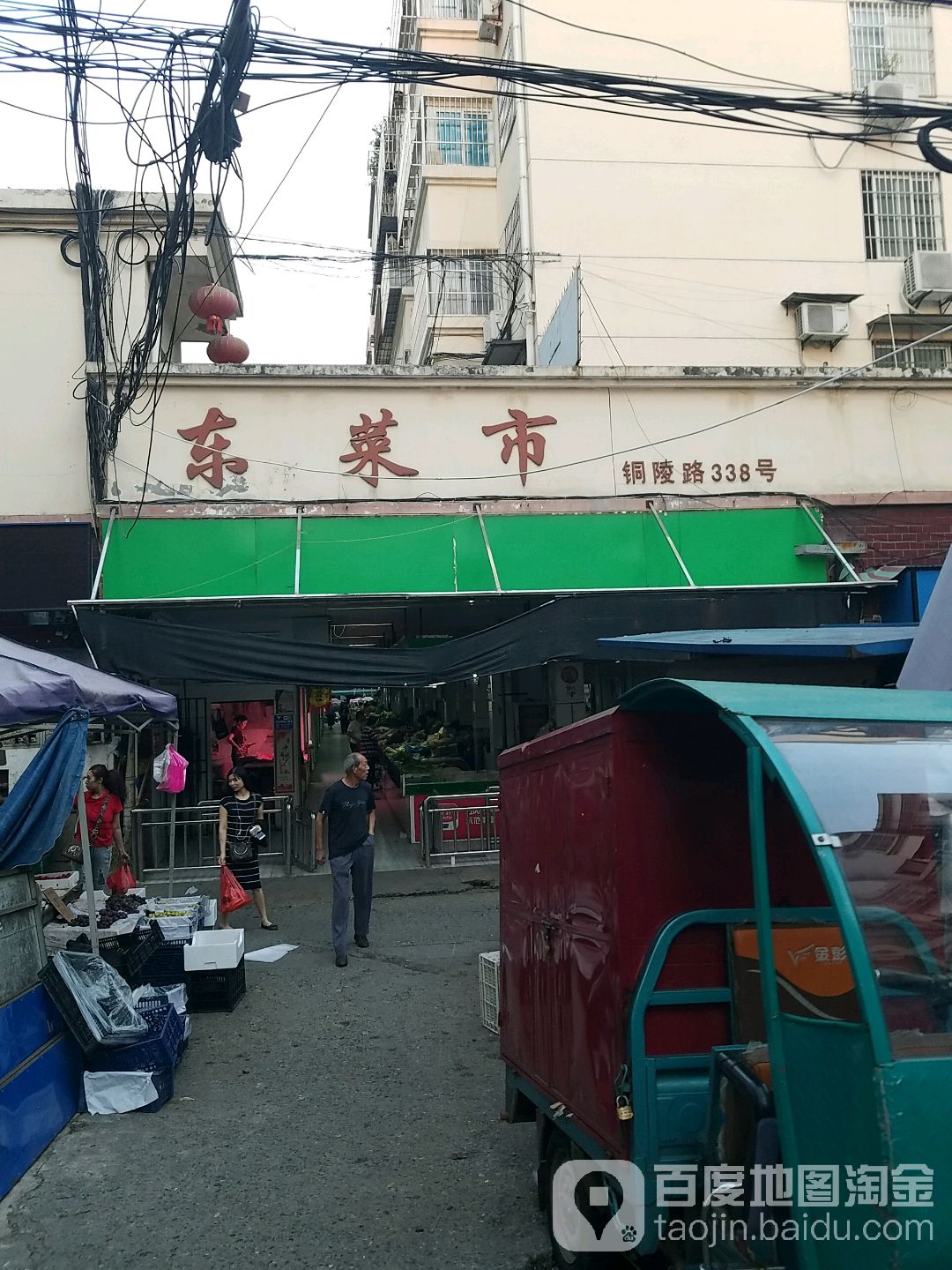 东菜市