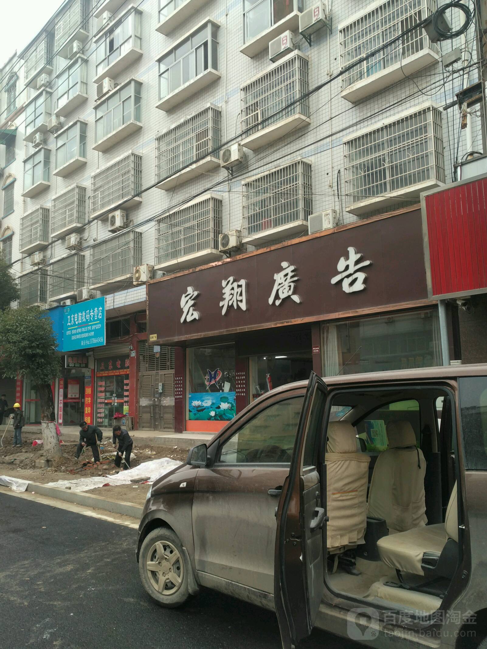 卫东电脑数码专营店