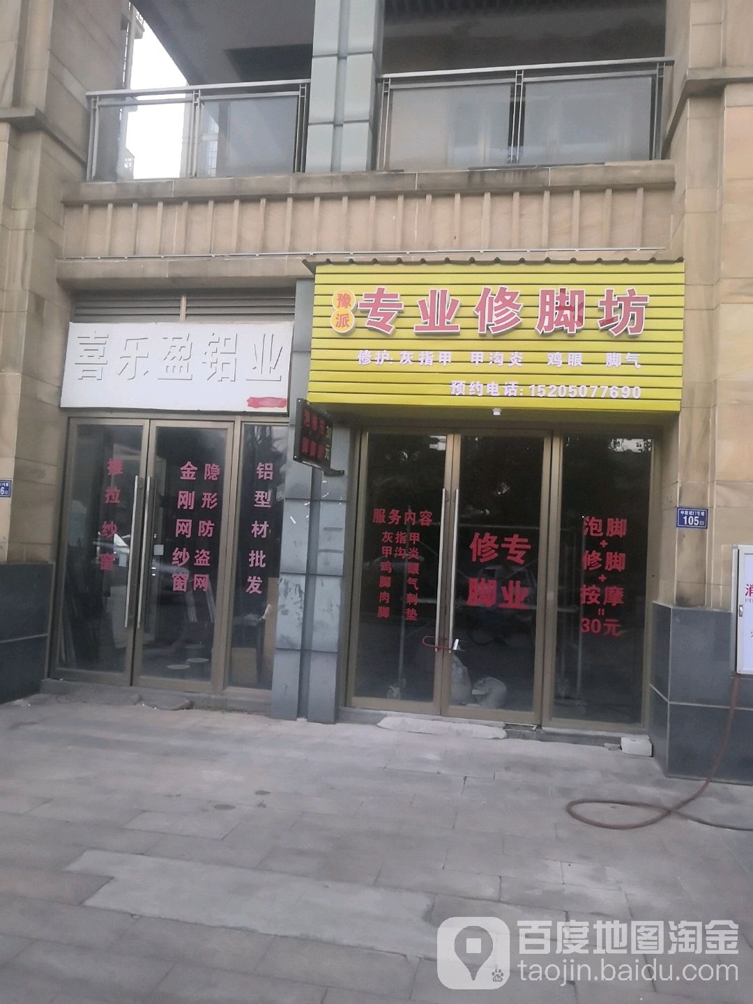 豫派专业修聊坊