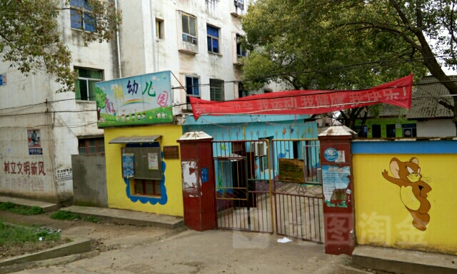 九江市十大幼儿园图片