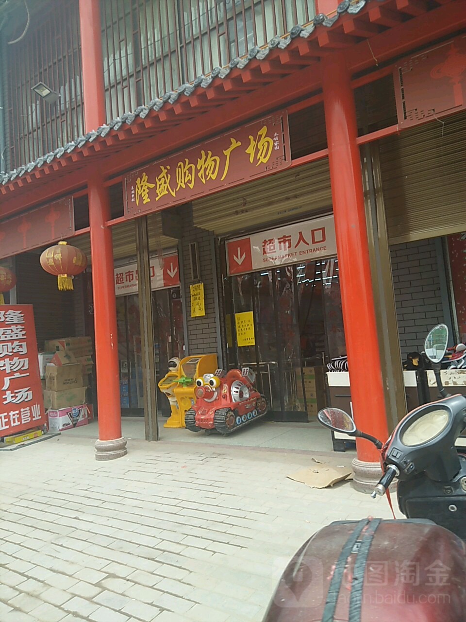 隆胜购物广场(S104店)