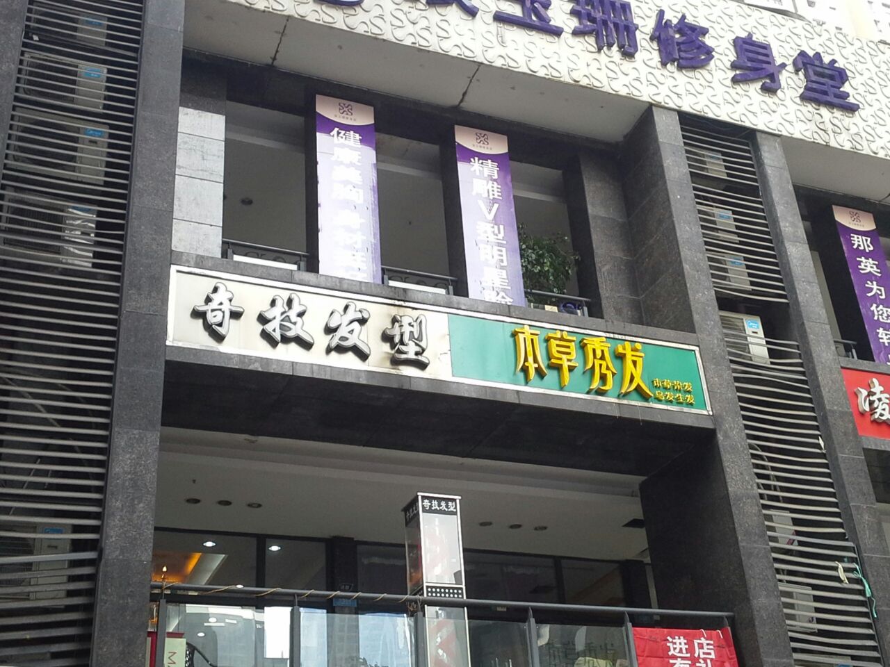 奇技发形(加州财信店)