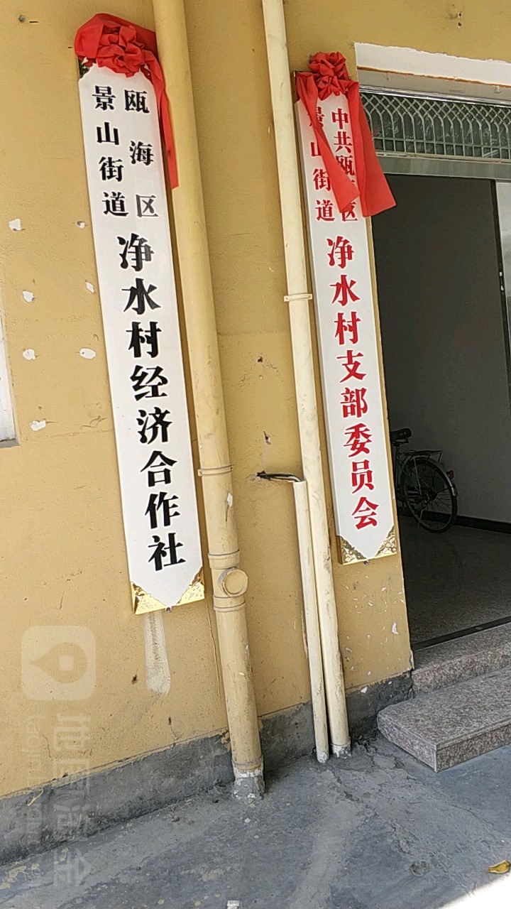 温州市瓯海区西山东路226号