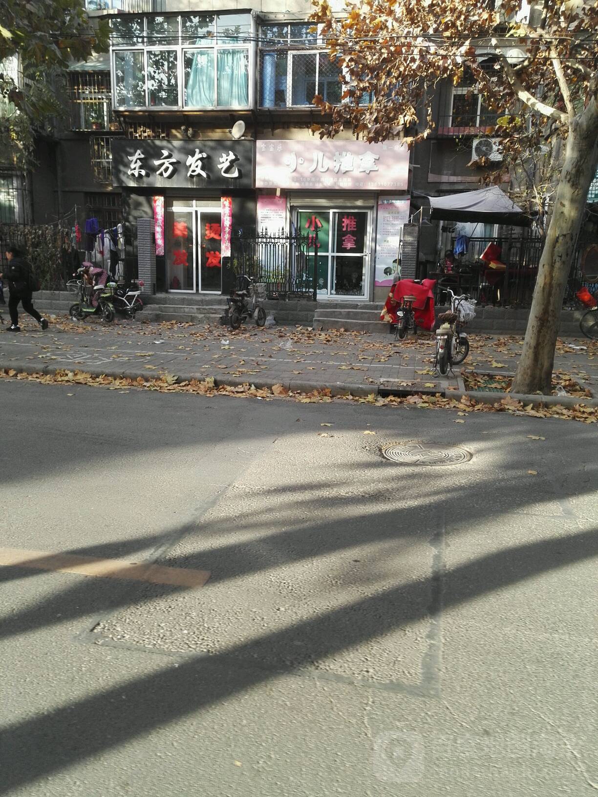 东方发艺(联沁街店)