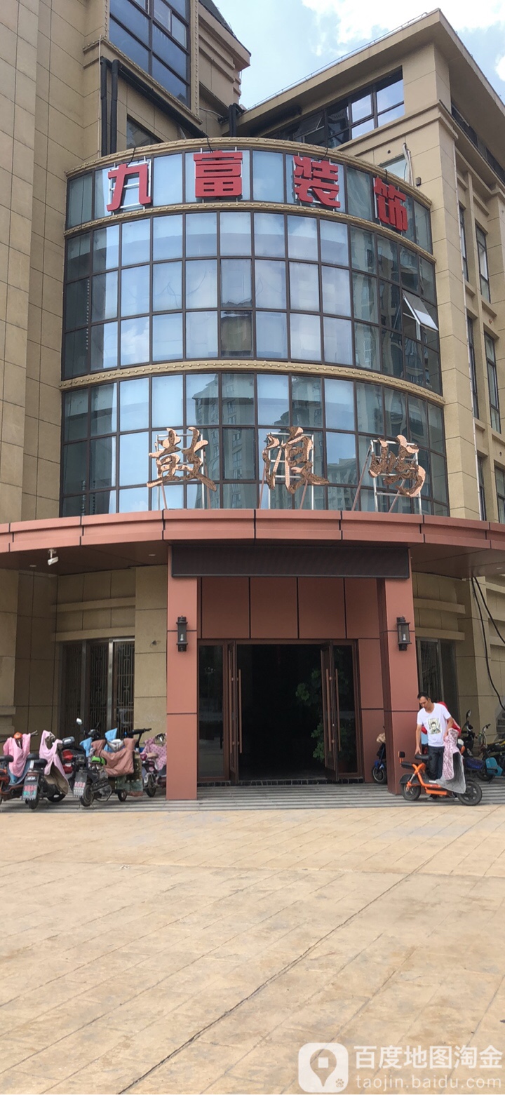 鼓浪屿玉足行道