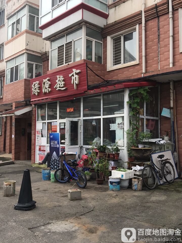 绿之超市(阳光绿色家园梧桐苑店)