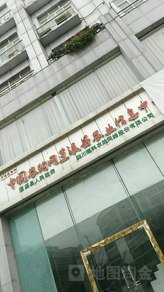 中国农购网蓬溪县农业信息中心